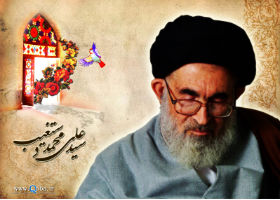 سیدعلی محمد دستغیب