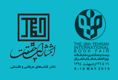 28th tehranbookfair2015