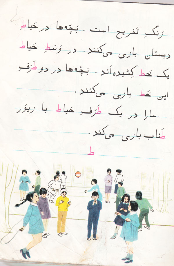 farsi1 96